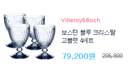 빌레로이앤보흐