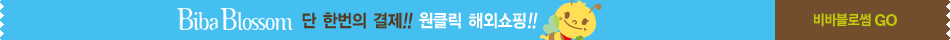 비바블로썸