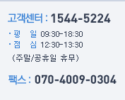 고객센터전화번호