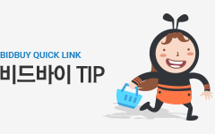 비드바이 TIP